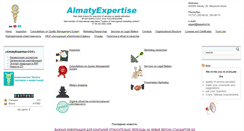 Desktop Screenshot of expertcci.kz